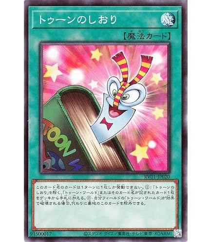 Amazon.co.jp: 遊戯王カード 完全なる世界 トゥーン・ワールド